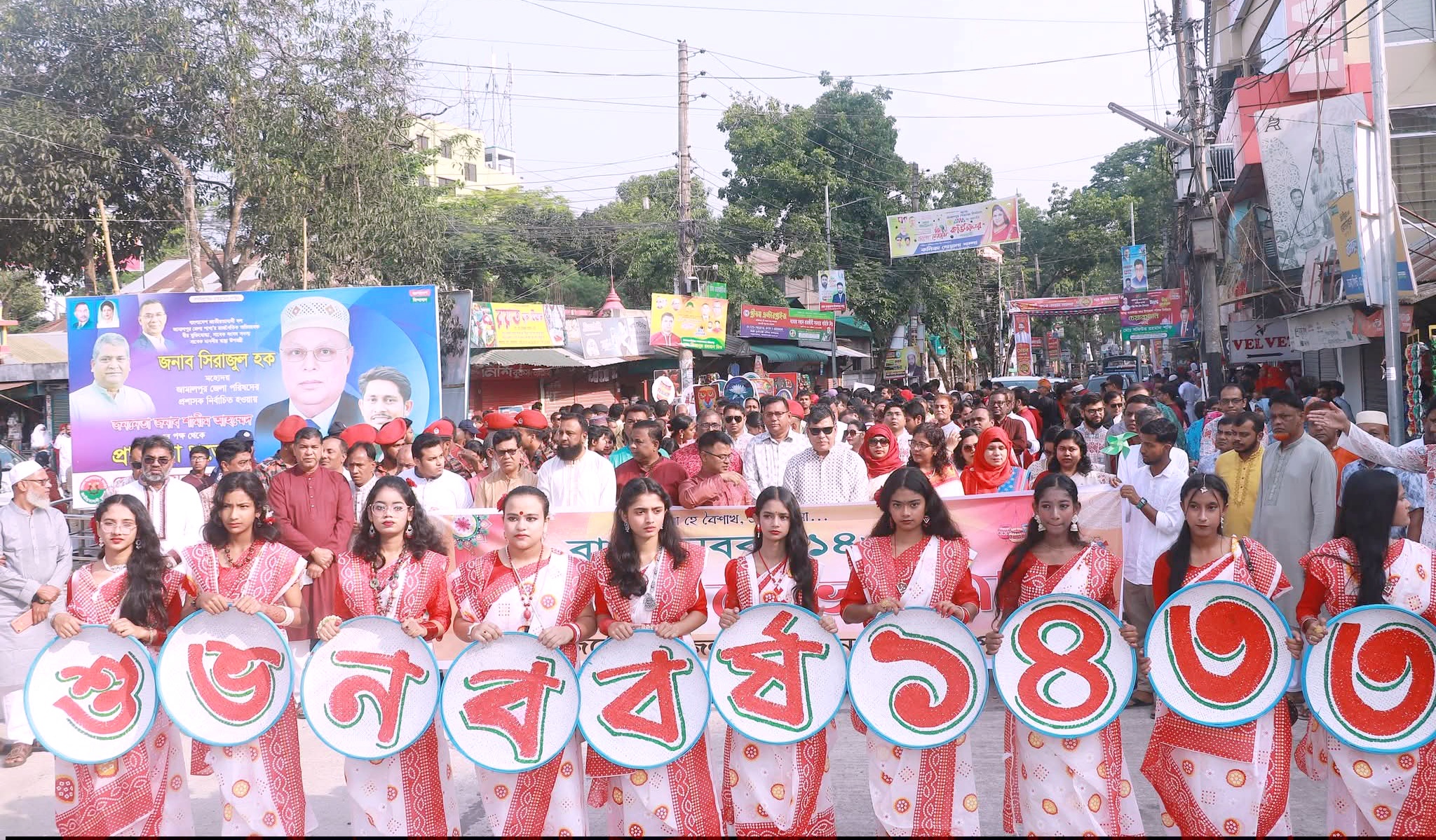 জামালপুরে বর্ণাঢ্য আয়োজনের আয়োজিত হল ১৪৩৩ বাংলার পহেলা বৈশাখ ও নববর্ষ  উদযাপন