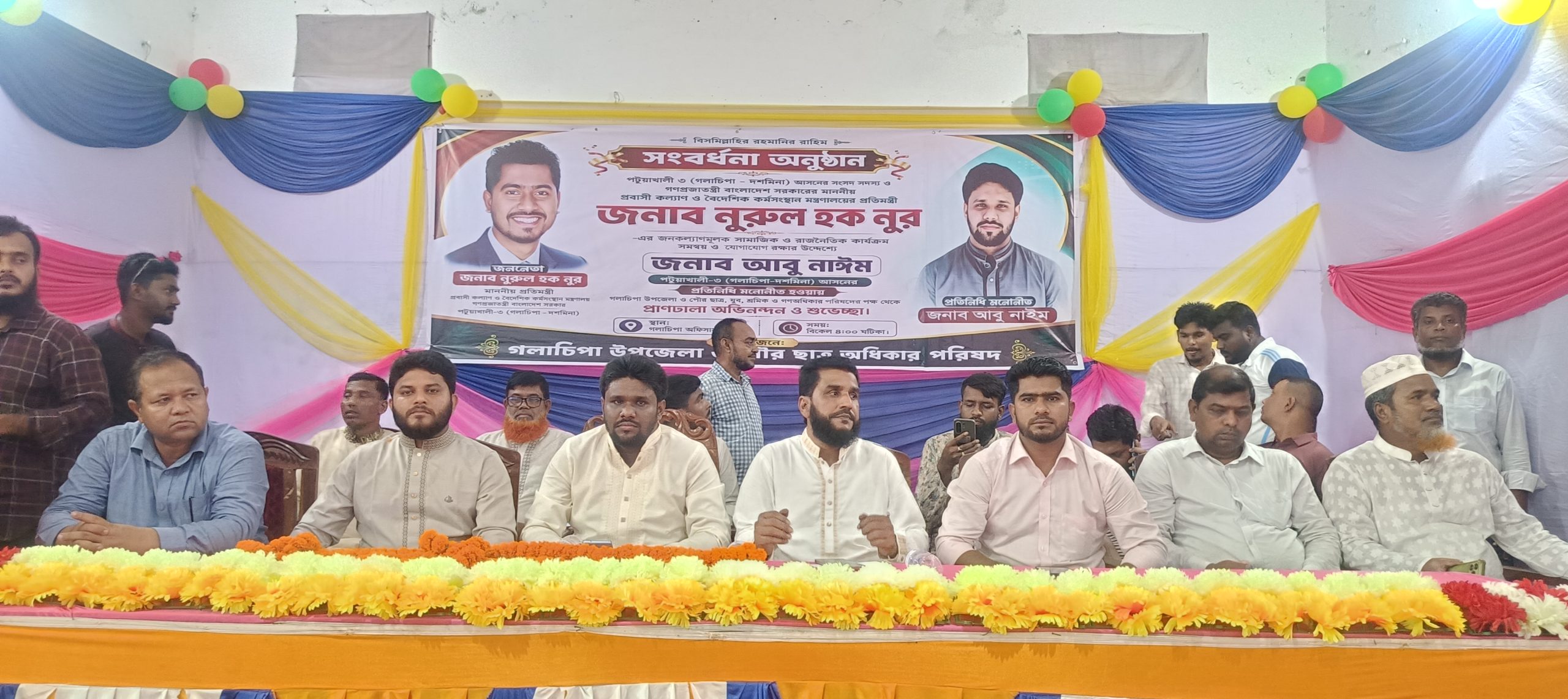 দলীয় নেতা-কর্মীদের আয়োজনে গলাচিপায় প্রতিমন্ত্রী’র প্রতিনিধি আবু নাঈম’কে সংবর্ধনা